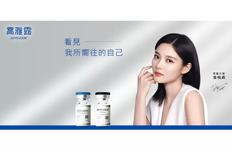 Juvelook喬雅露｜新童妍 新一代膠原蛋白增生劑
