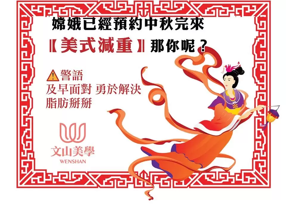 及早預約、勇敢面對，肥肉才能快快離開你...