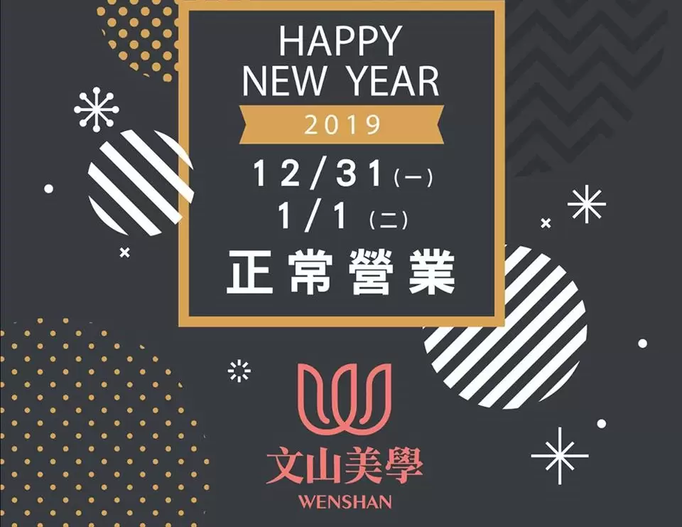 元旦連假【正常營運】