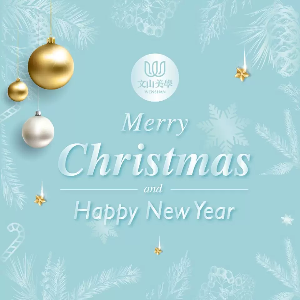 在平安夜裡，文山美學診所預祝大家聖誕節快樂、新年快樂！