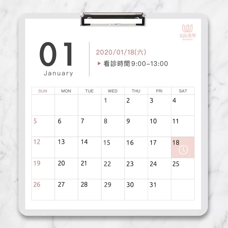 【1/18 尾牙營業時間公告】