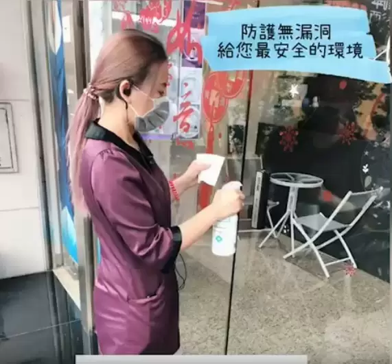 【武漢肺炎正確防疫定時消毒】文山美學診所關心您我的健康安全