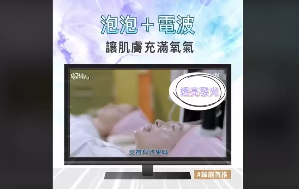 不用飛韓國，韓劇首推【泡泡+電波】在文山美學