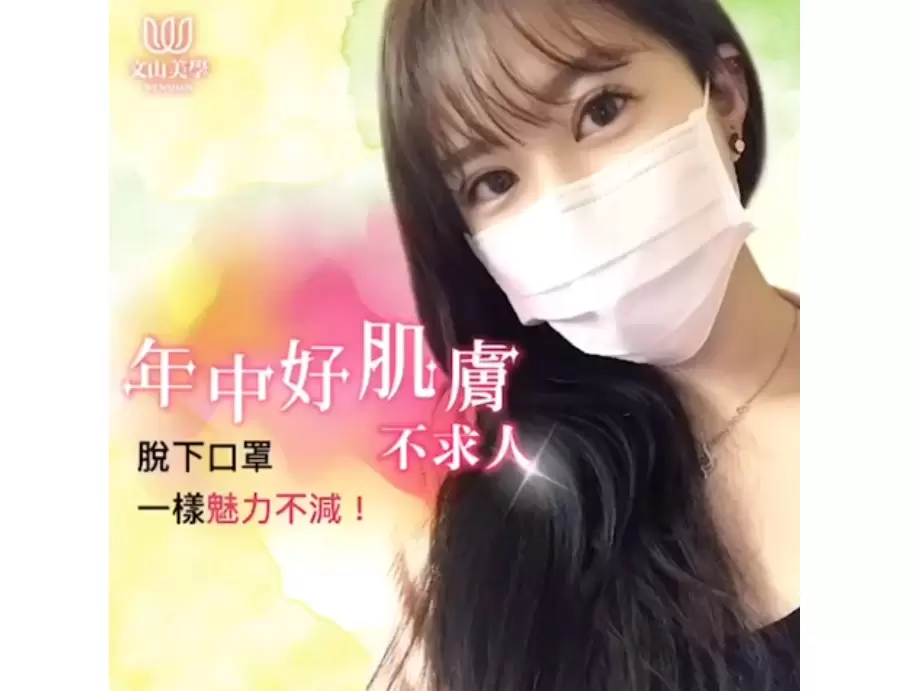 【年中好肌膚不求人-50%】