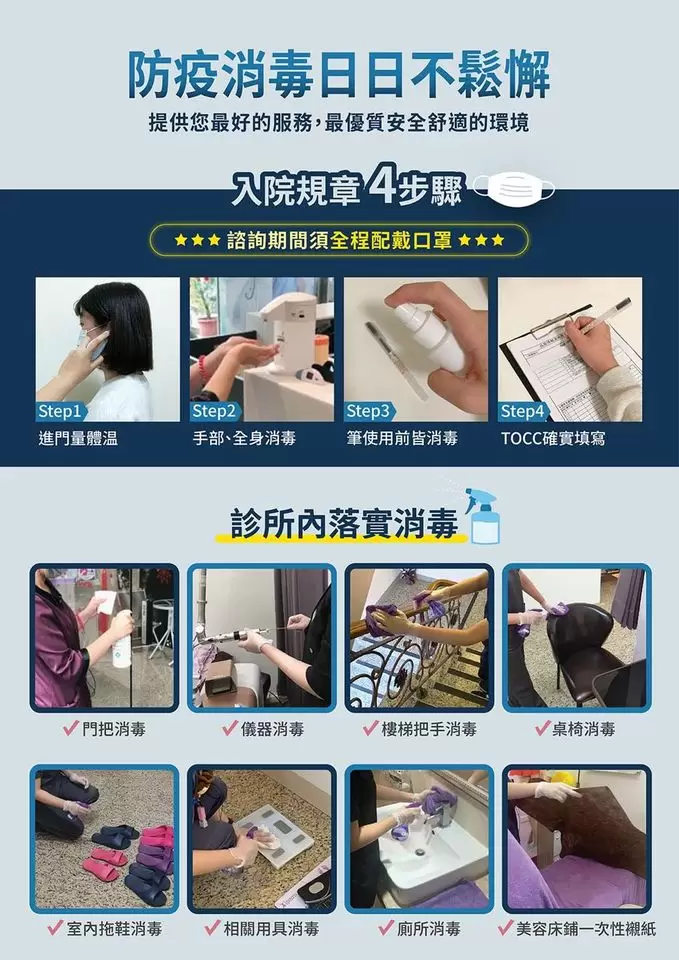 Give me 5週年歡慶同時 文山防疫消毒日日不鬆懈