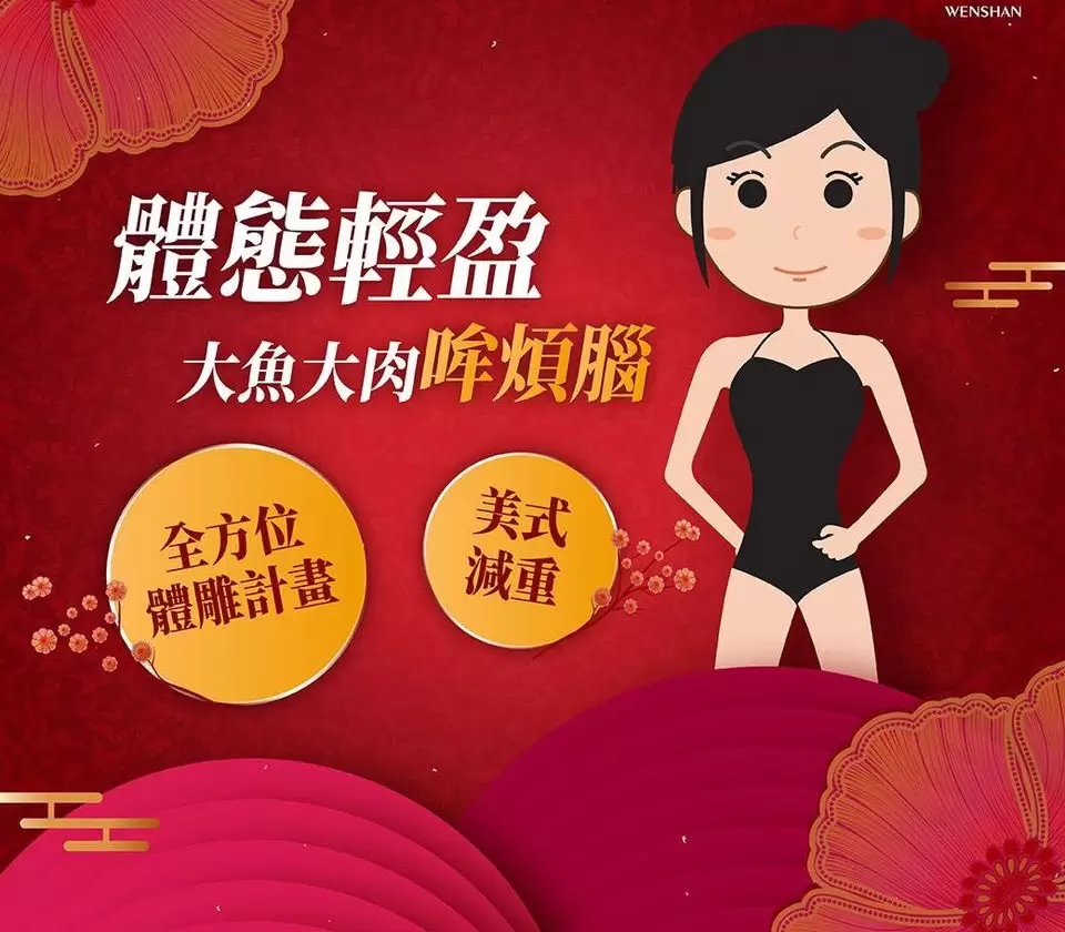 一路吃到元宵節の必so攻略