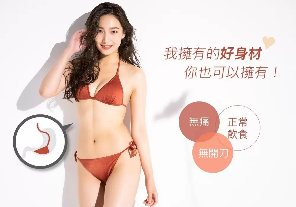 【3/4日世界減肥日】#全方位減重體雕計畫
