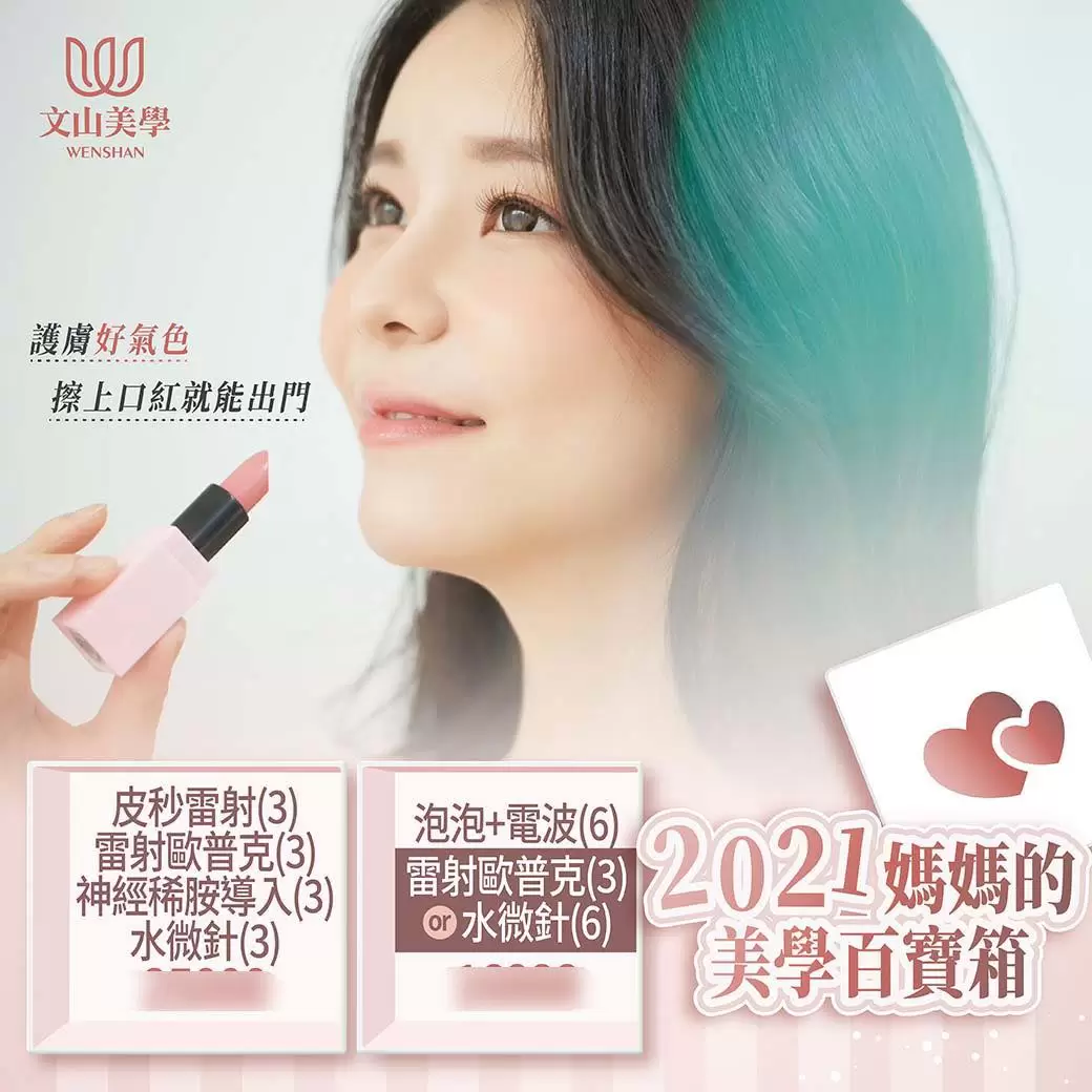 【媽媽的美學百寶箱-1】護膚好氣色