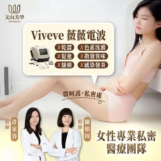 達特楊醫療聯盟 許家容醫師Ｘ陳伯因醫師 專業私密醫療團隊