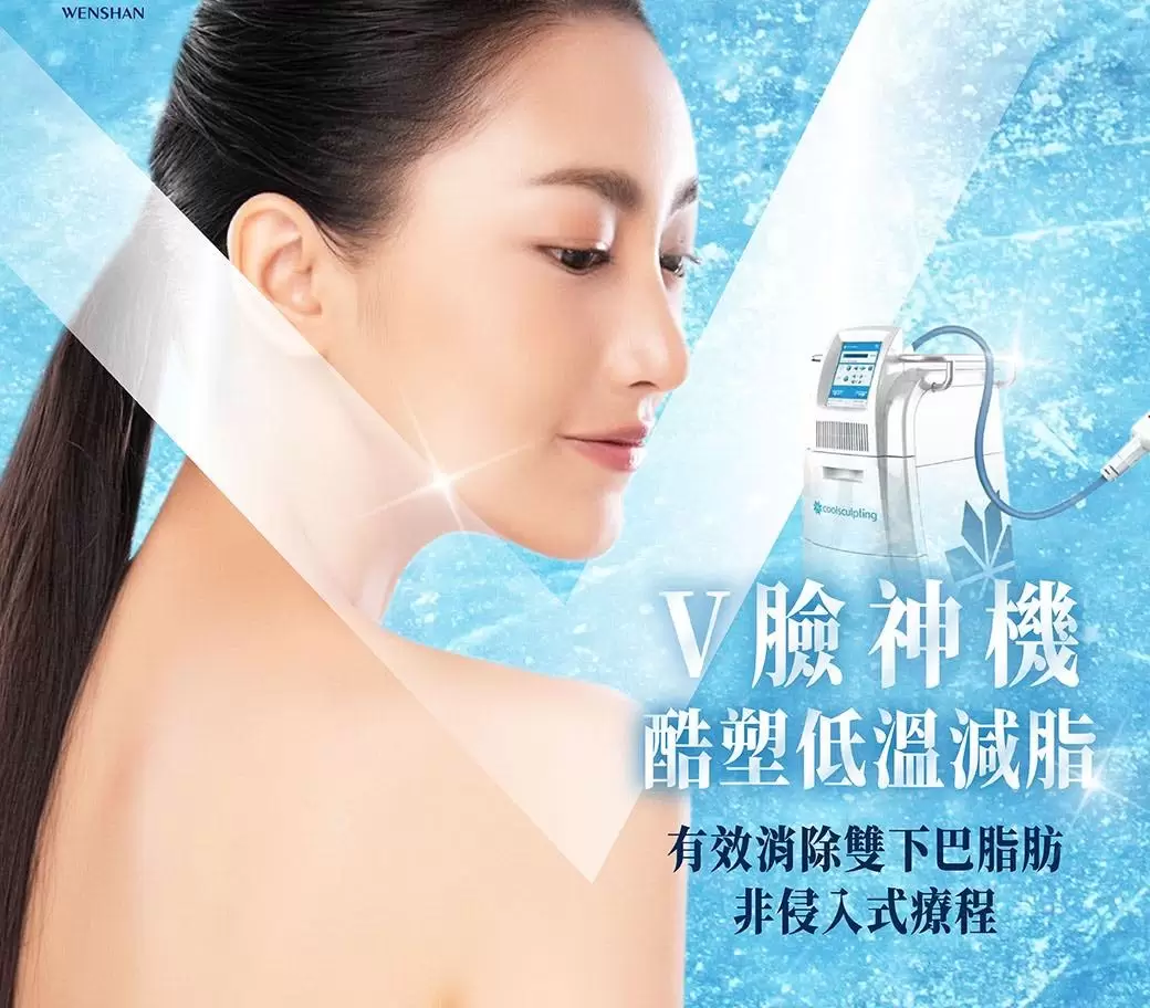 多吃少動、低頭滑手機：養成雙下巴【酷塑低溫冷凍減脂】