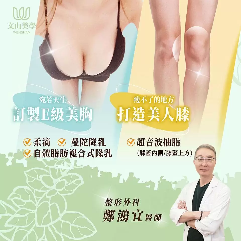 脂肪總是不聽話? 快來預約諮詢高雄整形外科