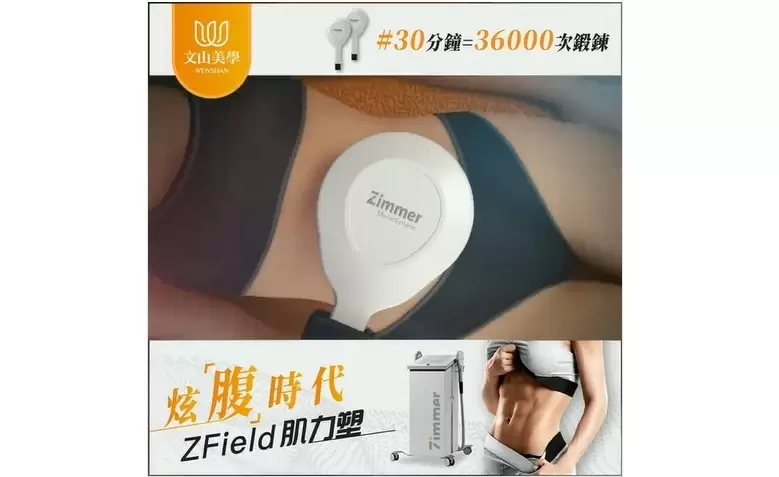 炫腹時代你準備好了沒？【肌力塑】