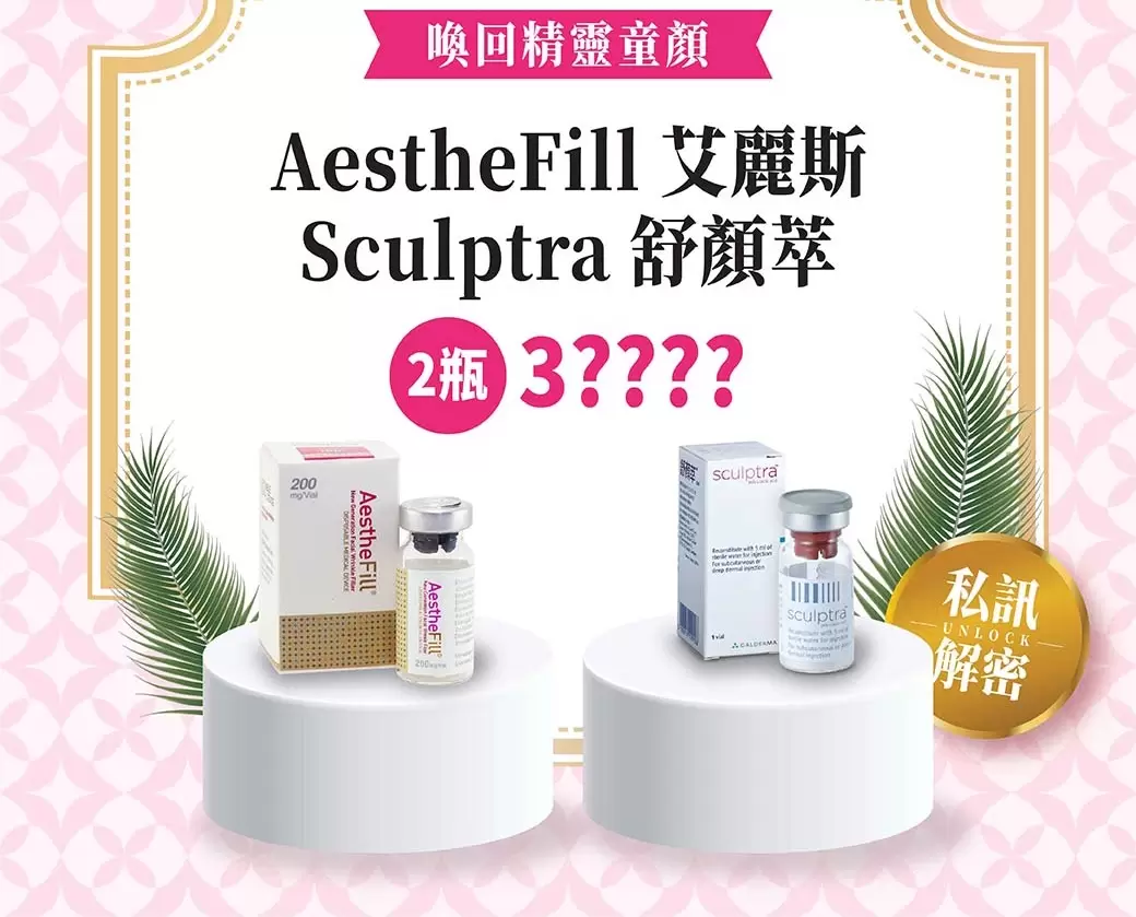 【Happy Birthday - 2】達特楊醫療聯盟 文山美學診所 文濱1號店 6週年