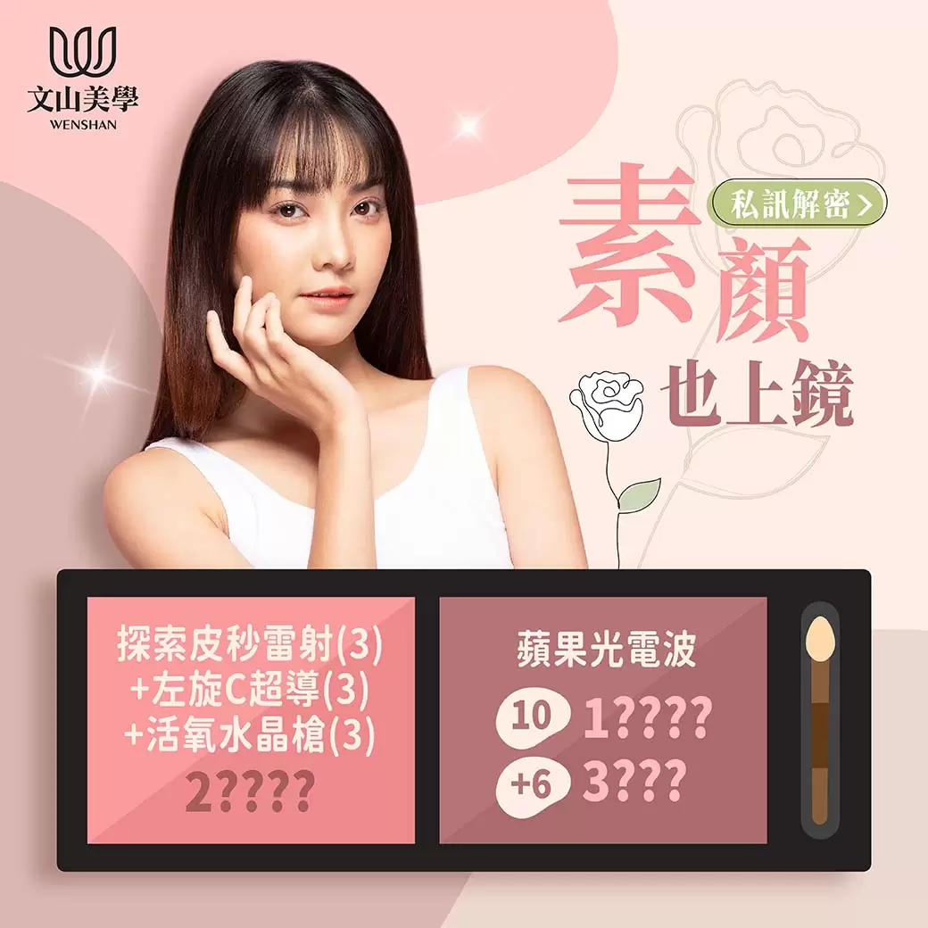 【素顏也上鏡】拾回肌膚光采，保養課程趕快安排起來