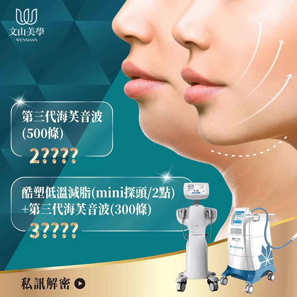 【Happy Birthday - 5】達特楊醫療聯盟 文山美學診所 文濱1號店 6週年