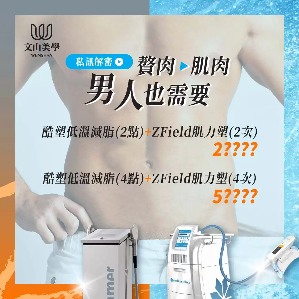 【Happy Birthday - 8】達特楊醫療聯盟 文山美學診所 文濱1號店 6週年