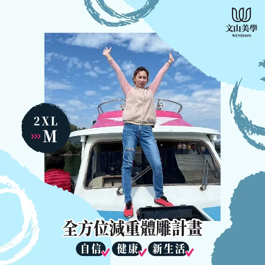 自信 健康 新生活【全方位減重體雕計畫】2XL-M