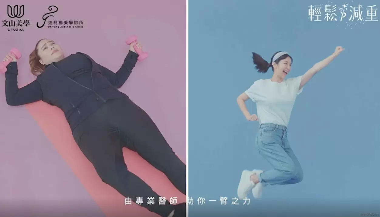 你一定想不到減重竟然如此輕鬆