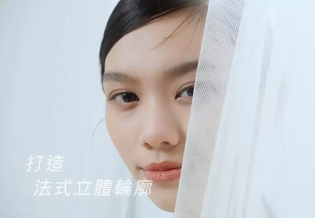 一杯下午茶的時間，自信蛻變【魔V輪廓，宛如天生】