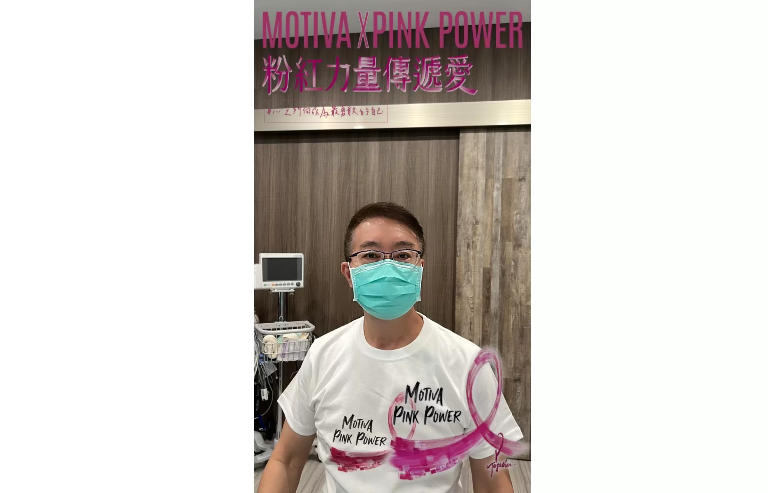 乳癌防治人人有責，達特楊醫療聯盟派出鄭鴻宜醫師擔任特派形象大使