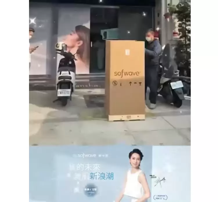 新機開箱 Gigi梁詠琪逆齡的魔法 Sofwave 索夫波® 40分鐘皺紋bye bye