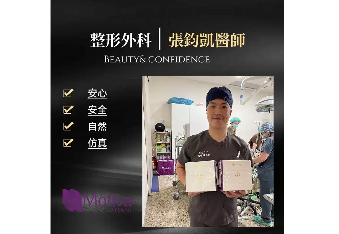 高雄整形外科張鈞凱醫師｜E神計畫Part 2 高雄魔滴隆乳