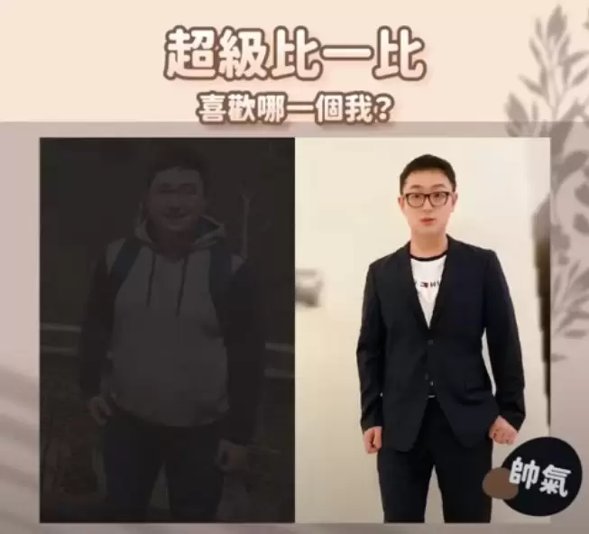 全方位減重體雕計畫｜看得出來是同一個人嗎？？