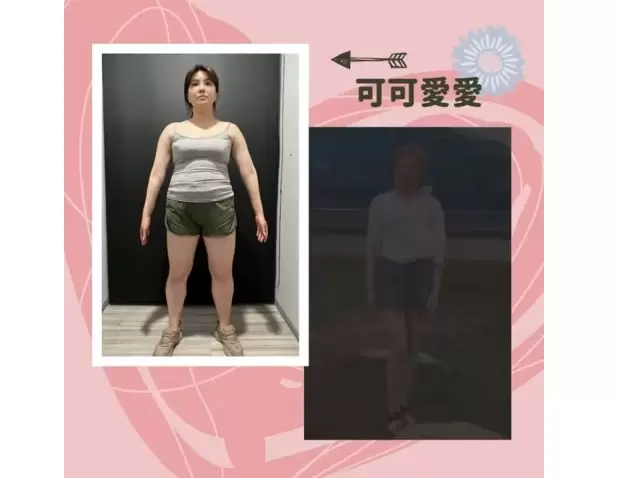 性感火辣VS可可愛愛 全方位減重體雕計畫