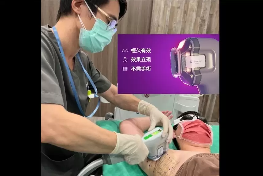 擺脫尷尬 諮詢清新門診 拋開腋下汗水異味的困擾