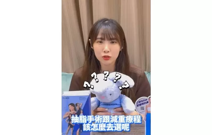 抽脂手術與減重課程該如何選擇