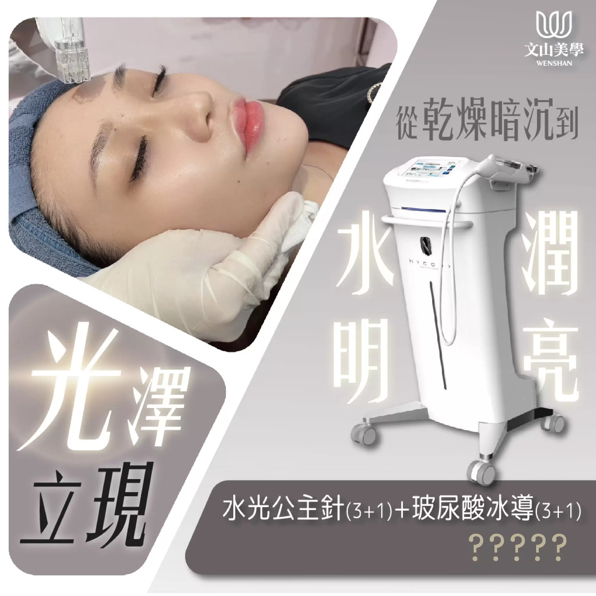 還在羨慕韓星女神們的好肌膚嗎？從乾燥暗沈到水潤明亮