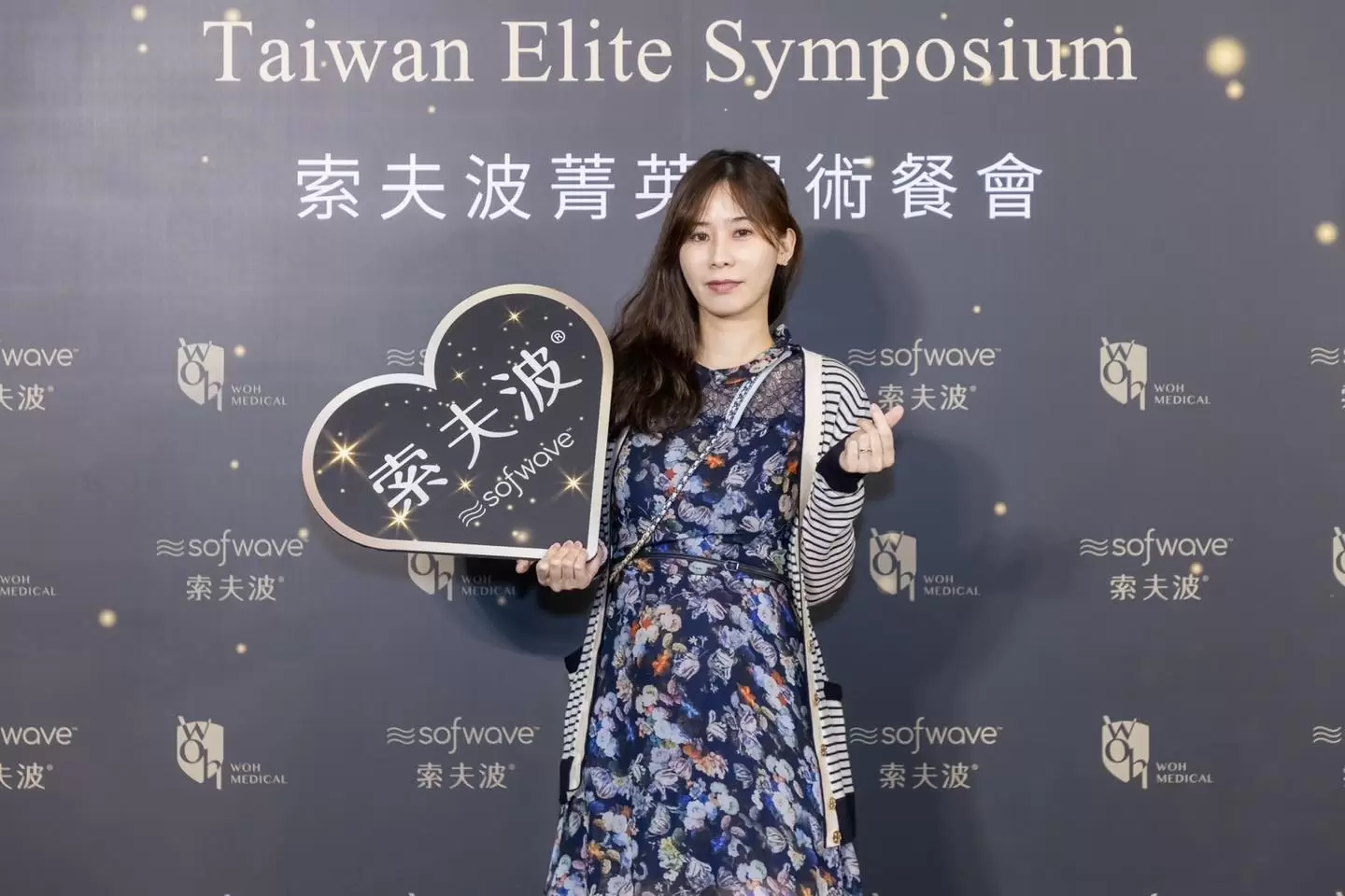 上周末索夫波菁英學術盛宴SofwaveGalaDinner圓滿成功