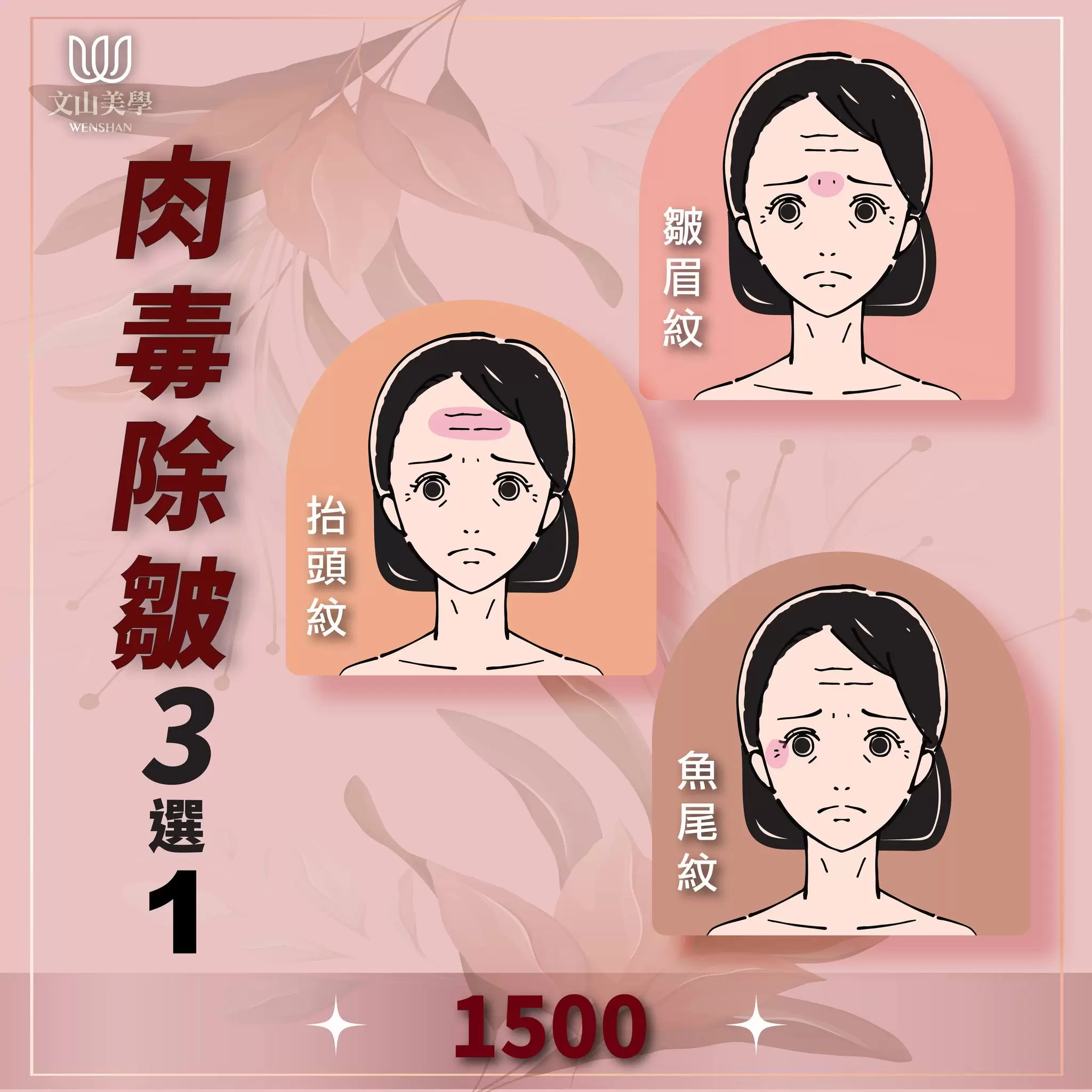 皺紋擦擦筆｜3選1