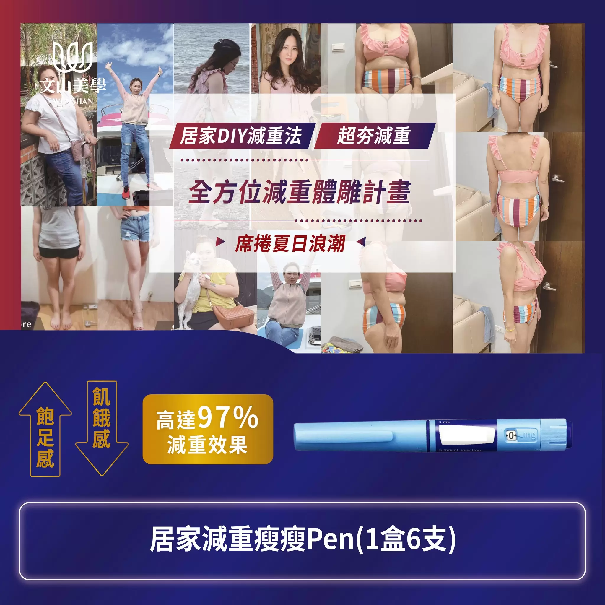 體重飆高一發不可收拾！懶人福星『筆』較厲害