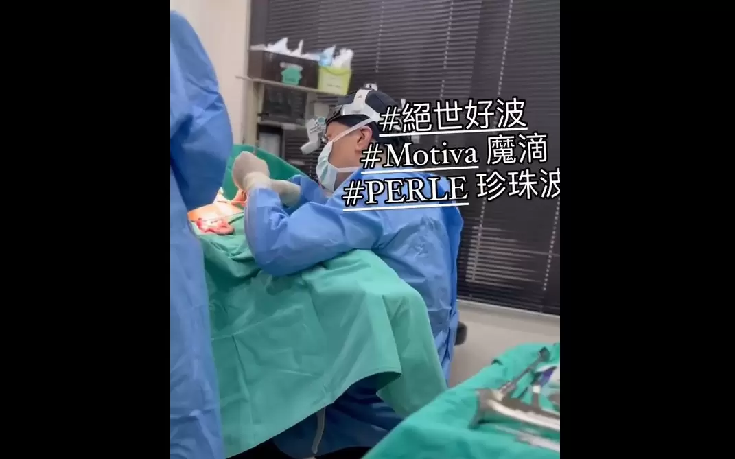 高雄整形外科 魔滴隆乳 珍珠波隆乳 內視鏡隆乳 傷口小恢復快自然逼真