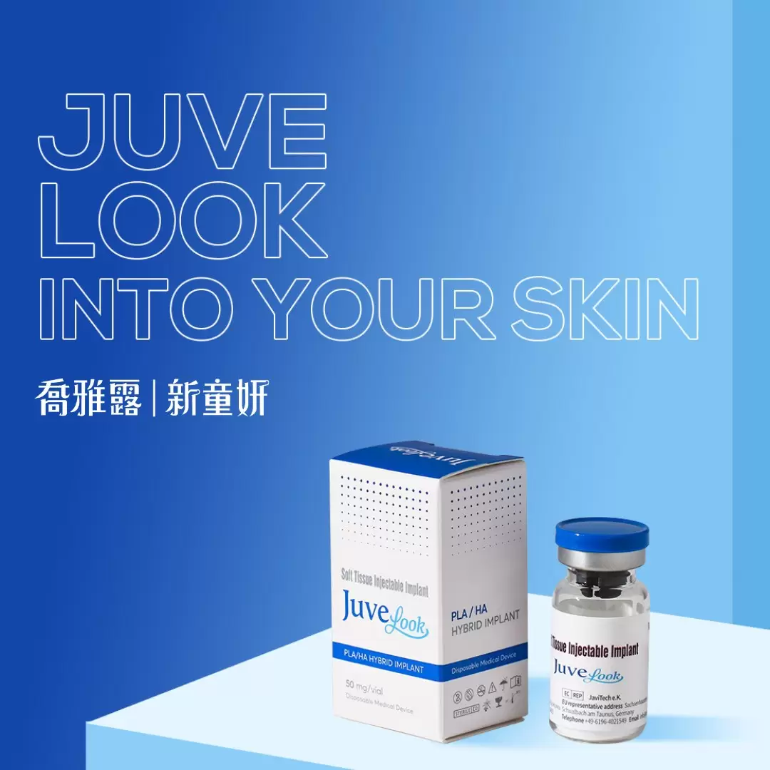 韓國正宗 Juvelook喬雅露｜新童妍 術後8周有感 肌膚彈性提升自然持久