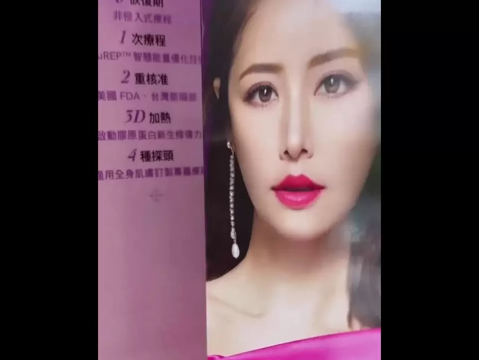 高雄鳳凰電波ThermageFLX 儲值美麗 加倍帥氣 不只愛她也要愛自己