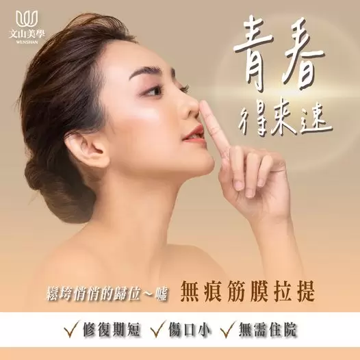 鬆垮悄悄的歸位 無痕筋膜拉提