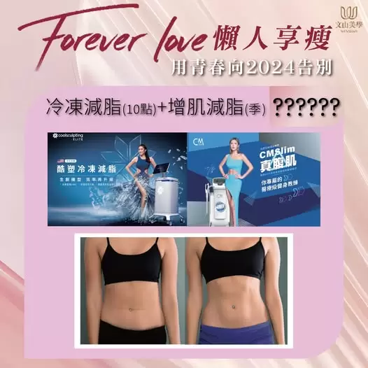 【年終增肌減脂一起搞定Go~】