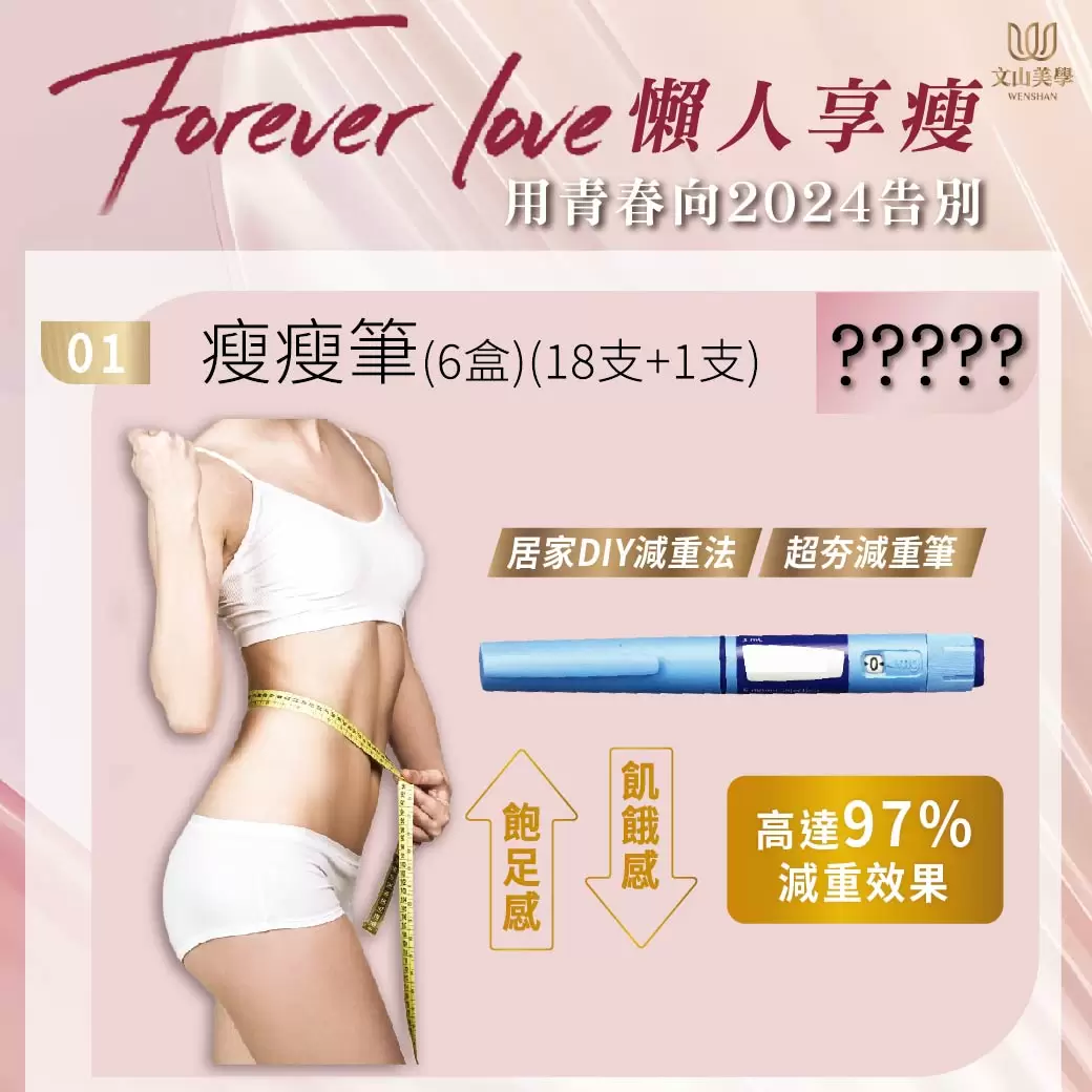【居家減重 瘦瘦筆】居家輕鬆減重