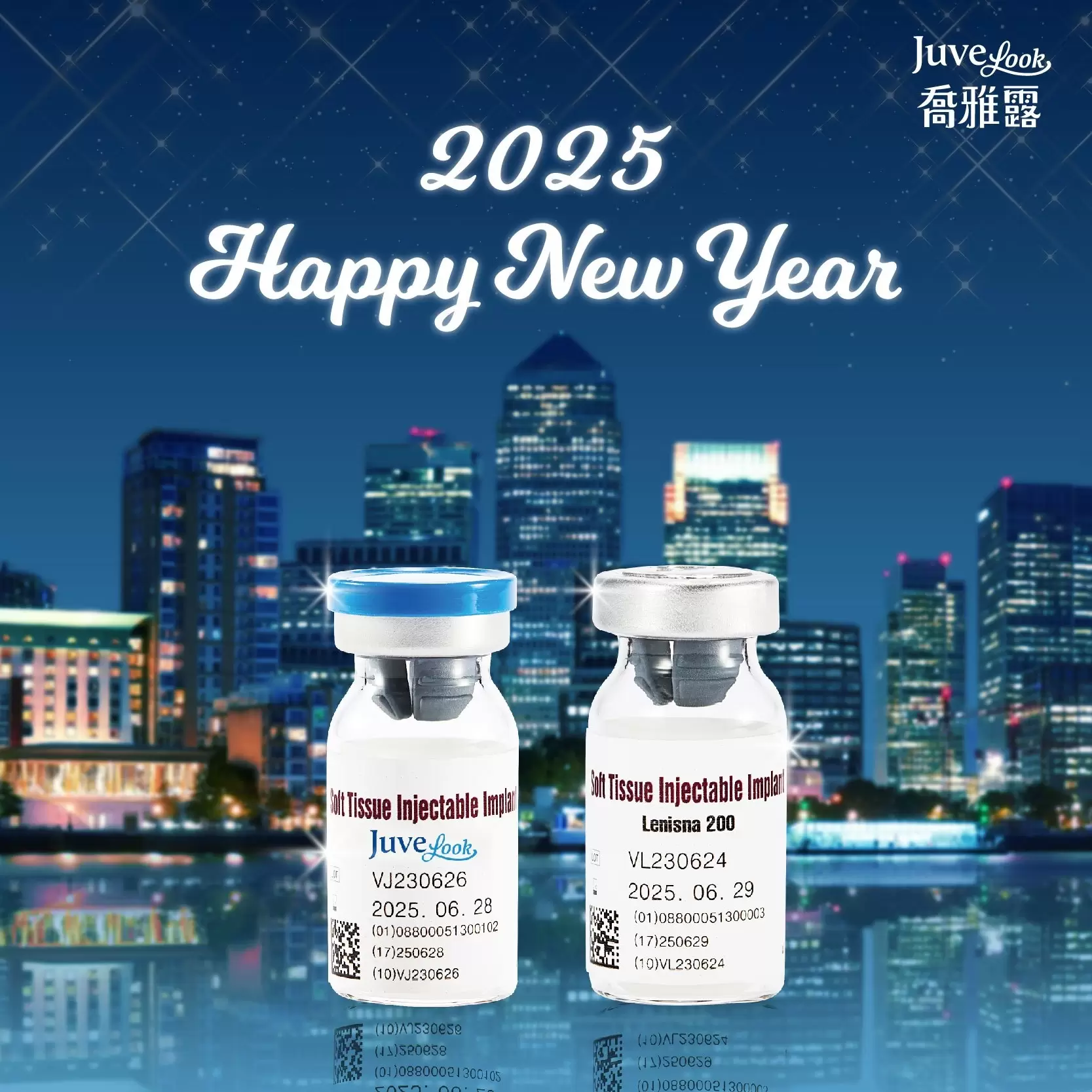 活出閃耀的自己，2025美麗再升級