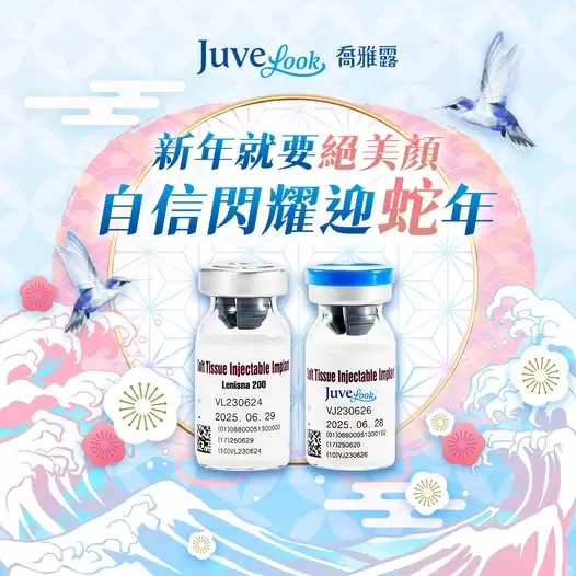 新年就要絕美顏 自信閃耀迎蛇年 韓國正宗 喬雅露