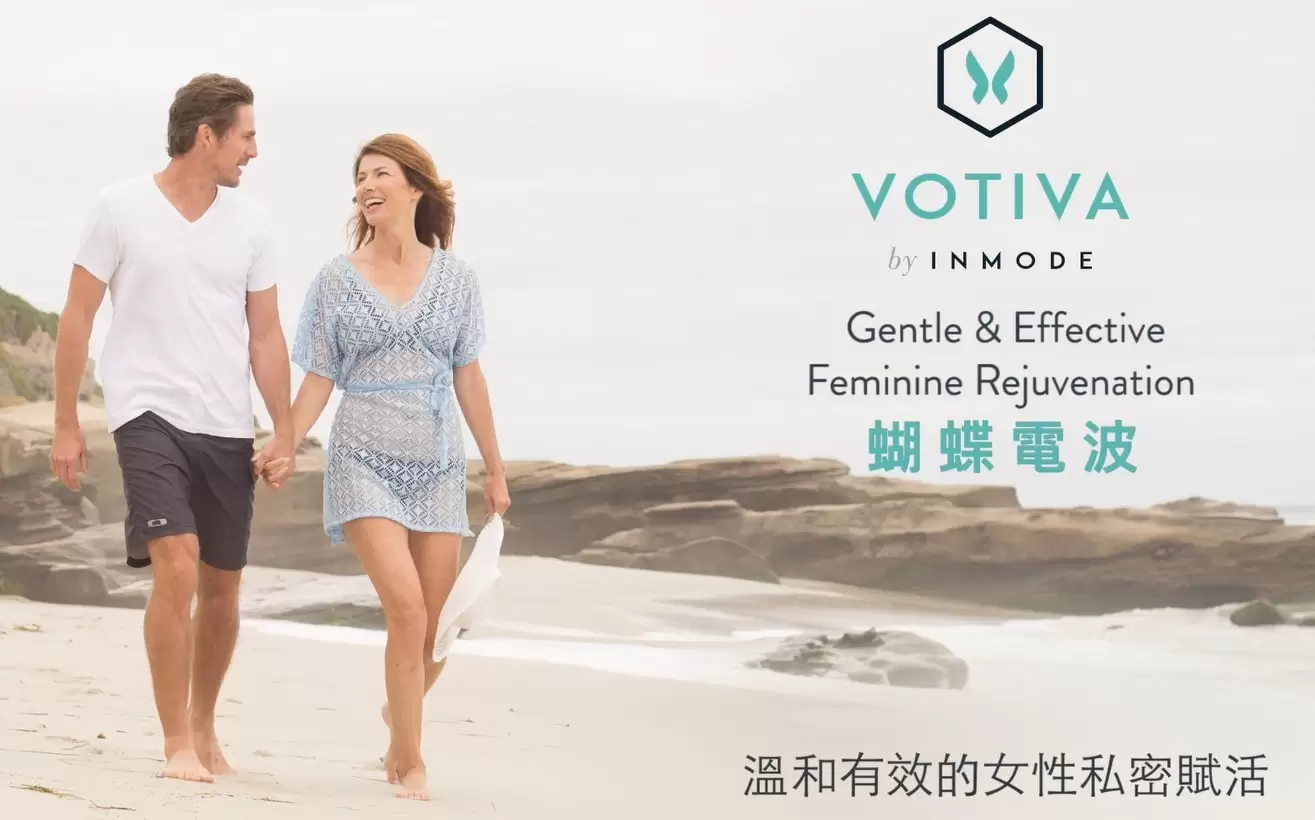 安全溫和舒適 FORMA V 蝴蝶電波 由內而外的女性私密護理