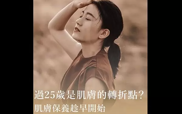 微針美肌時代來臨 最新熱門微針電波療程 解決問題肌膚到規劃日常保養