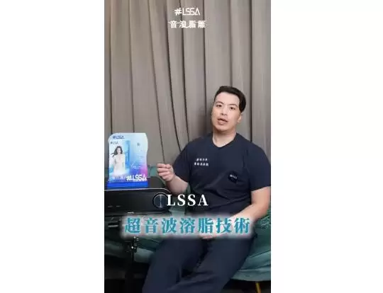 高雄整形外科張鈞凱醫師講解音浪脂雕優點