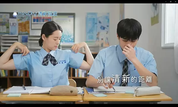 清新微波miraDry 別讓狐臭多汗困擾將清新的距離變成清醒的距離