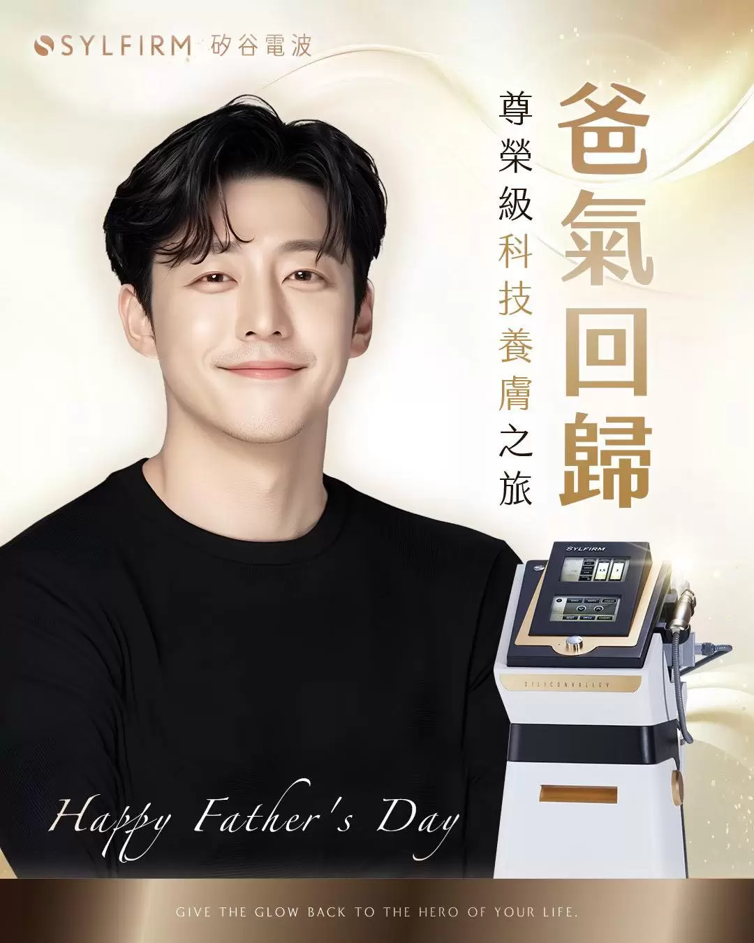 矽谷電波讓爸爸辛勞不掛臉上，帥氣回歸、氣場不減