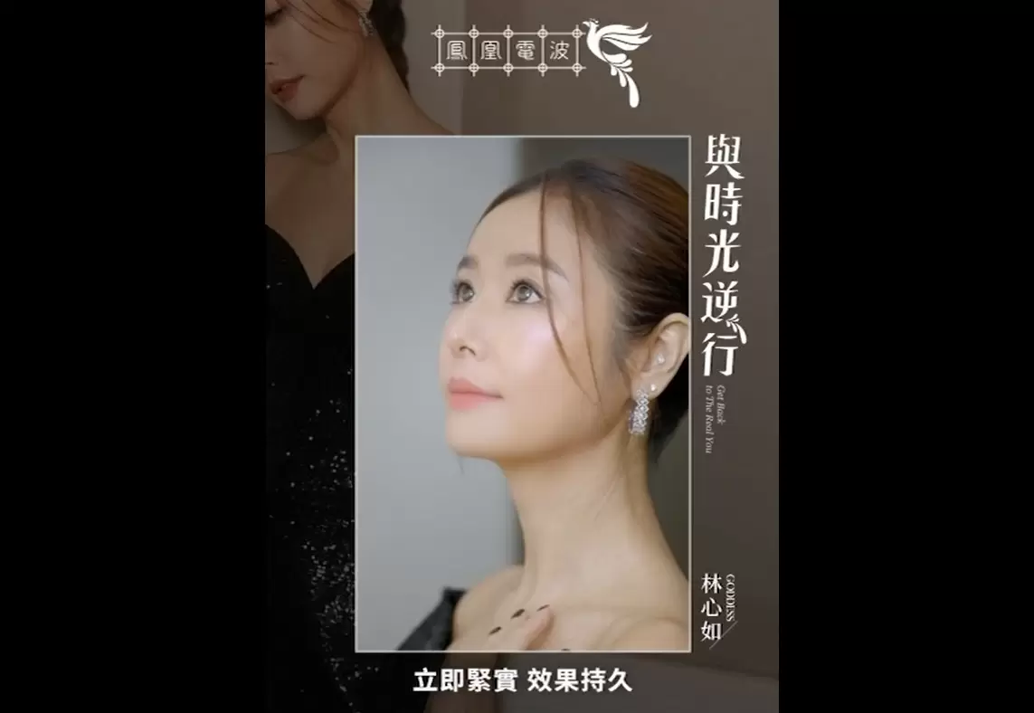 「電波王者-美國鳳凰電波」年底趴踢女星的秘密