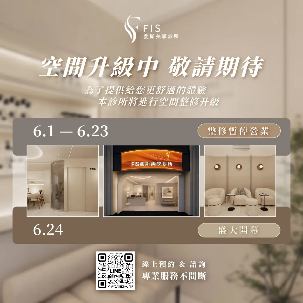 ｜空間升級中 美好即將回歸｜