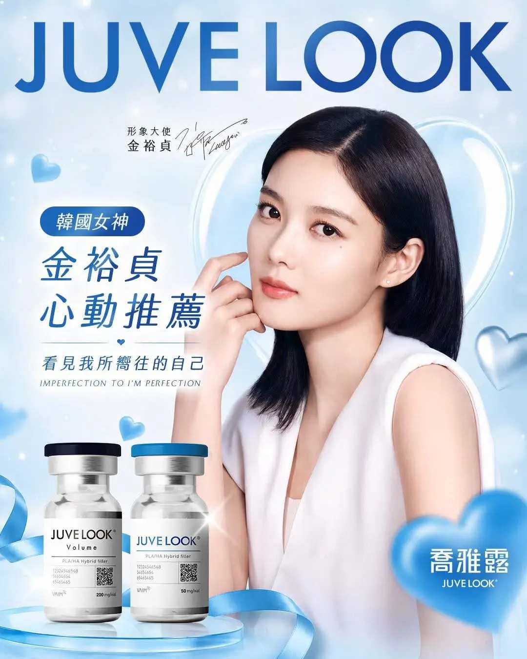 JUVELOOK喬雅露｜七夕心動提案